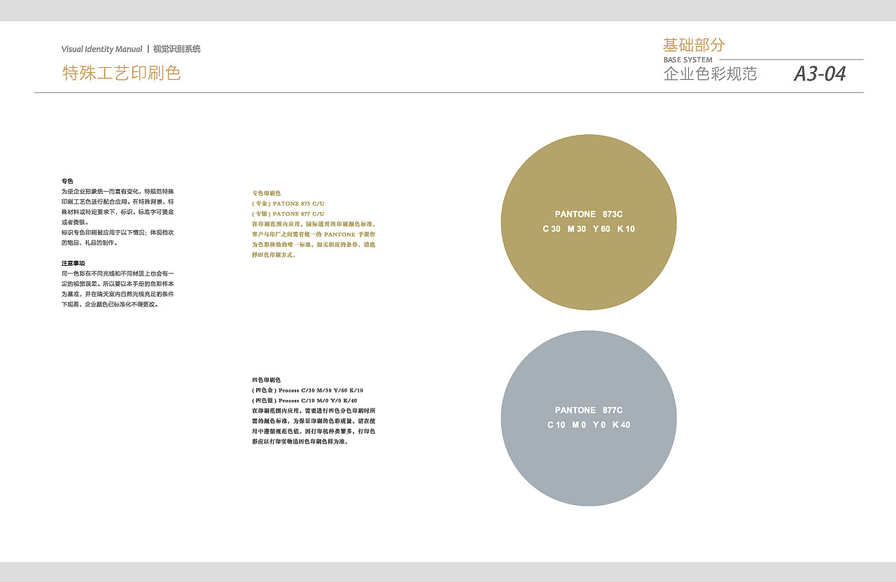 神仙居·景澜酒店VI系统