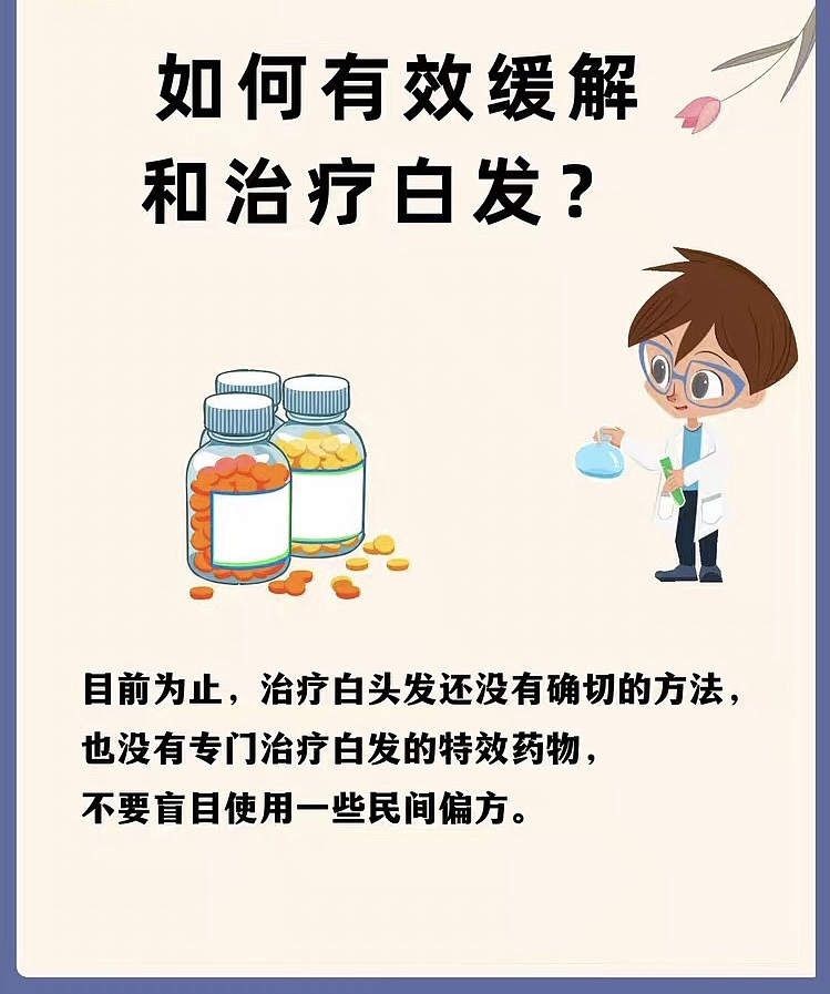 人为什么会有白头发？（图ZMzAyNTMyNjk2） - 其他 - 站酷设计师Z809218278原创素材 - 站酷ZCOOL