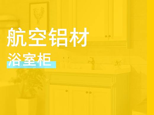 天猫浴室柜详情一枚