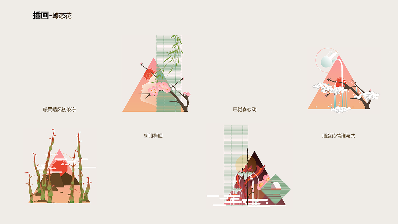 作品集（图ZMTQ4OTY2OTMy） - 其他UI - 站酷设计师隔壁家的丑汪原创素材 - 站酷ZCOOL