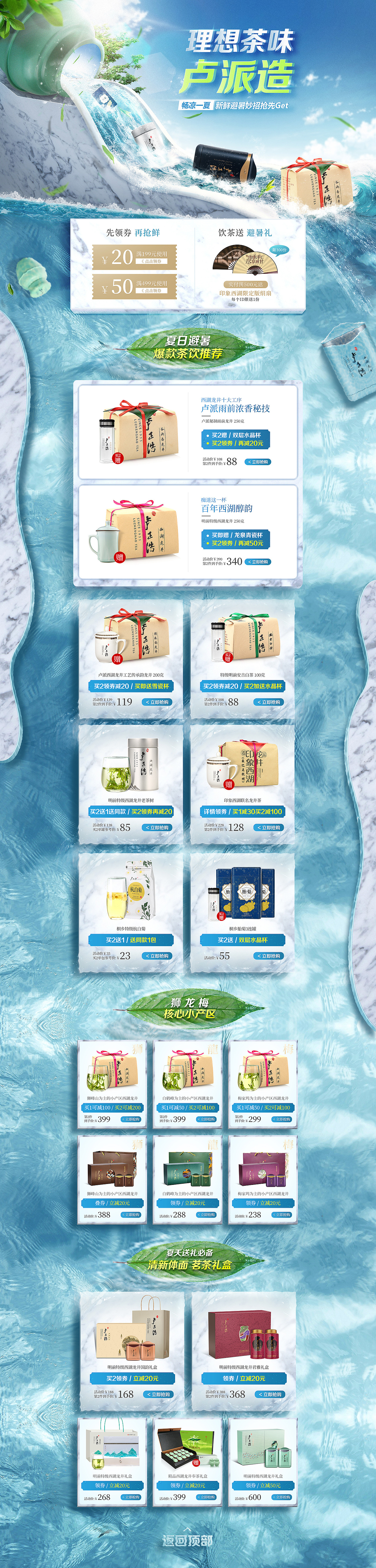 最近做的几个活动页