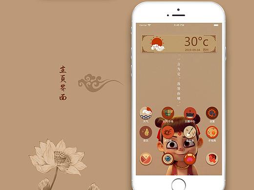 哪吒（主题图标）