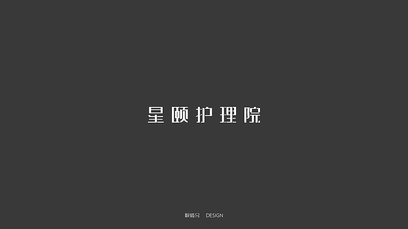 LOGO‖第一期