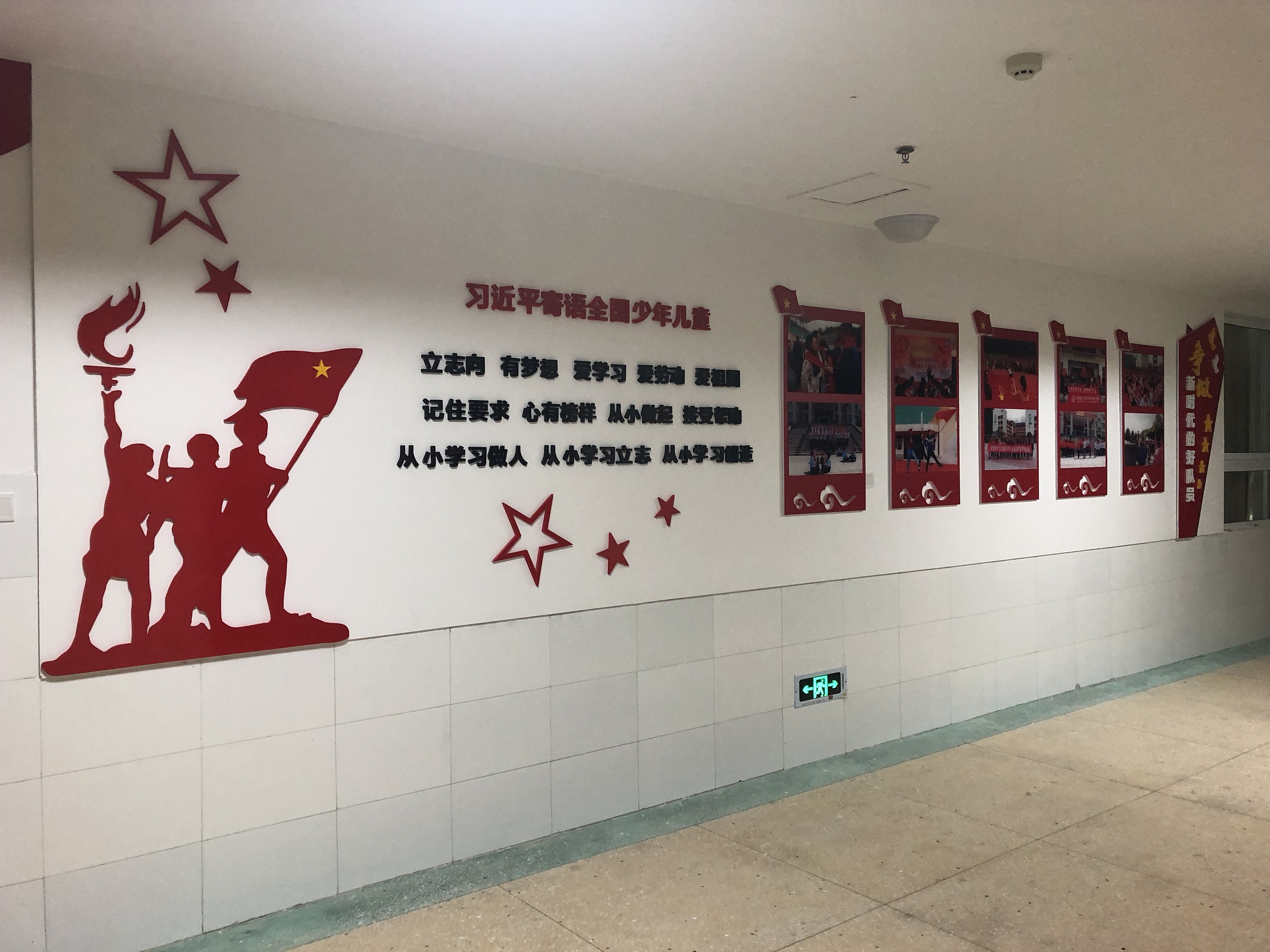 恩施市龙凤初级中学少先队活动室