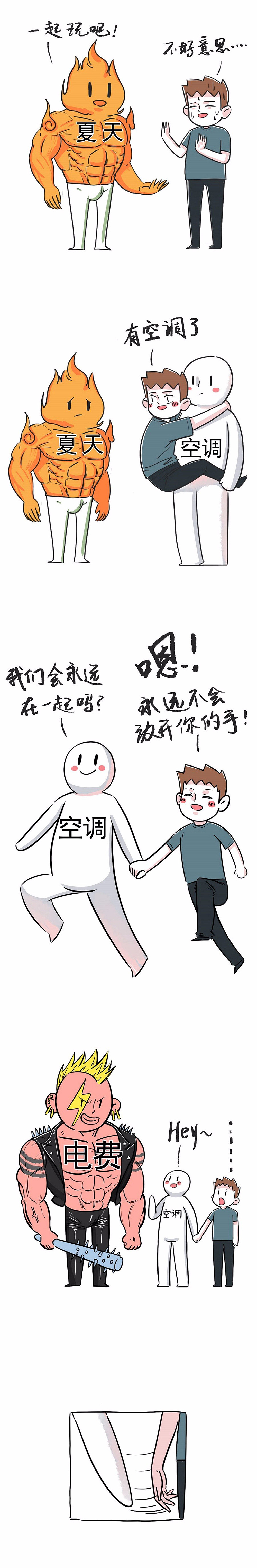 我們的開始，是很長的電影~（圖ZMTIyMTI2Nzcy） - 短篇/格漫 - 站酷設(shè)計(jì)師素菜包原創(chuàng)素材 - 站酷ZCOOL