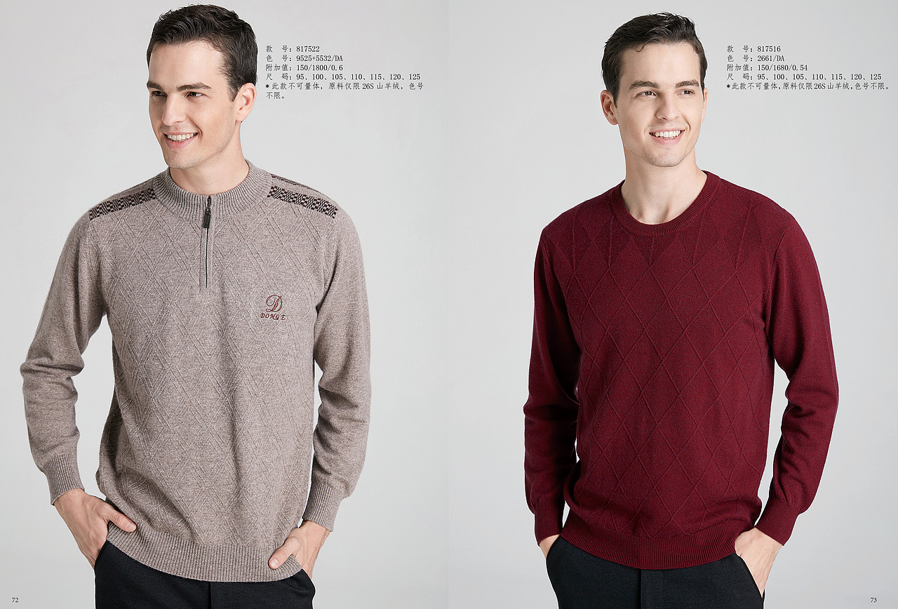 雪绒花羊绒2019服装摄影大片