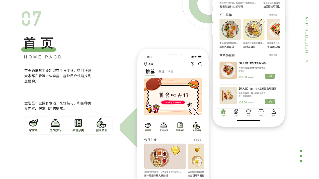 2020作品集（图ZMjEzNDk3ODE2） - APP界面 - 站酷设计师一温华一原创素材 - 站酷ZCOOL