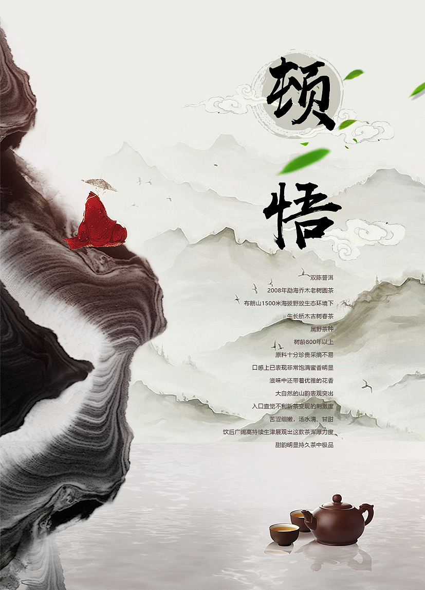 茶叶菜单（图ZMjE4MjMyNzY4） - 书籍/画册 - 站酷设计师cydill原创素材 - 站酷ZCOOL