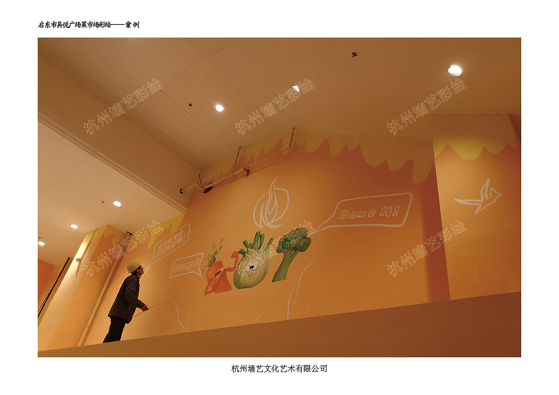 吴悦广场墙体彩绘（图ZMjU3MzI4ODA0） - 绘画 - 站酷设计师杭州墙艺墙体彩绘原创素材 - 站酷ZCOOL