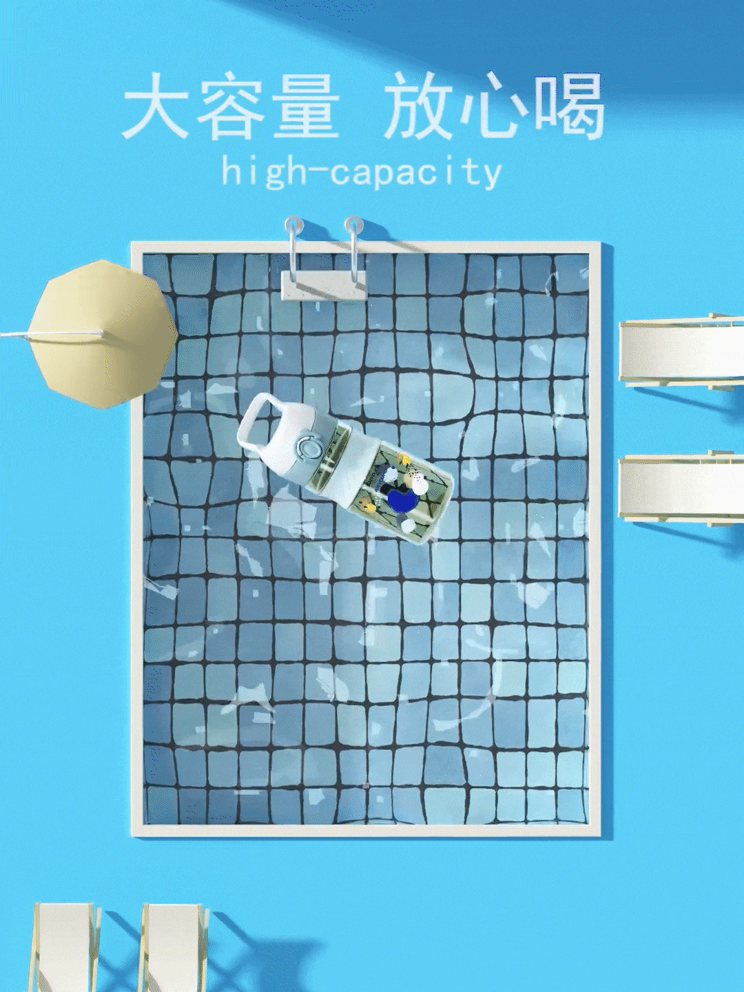 【母婴类目】运动水壶 三维产品动画展示（图ZMjY1Mzg0MzQw） - 产品 - 站酷设计师Monica丶Navy原创素材 - 站酷ZCOOL