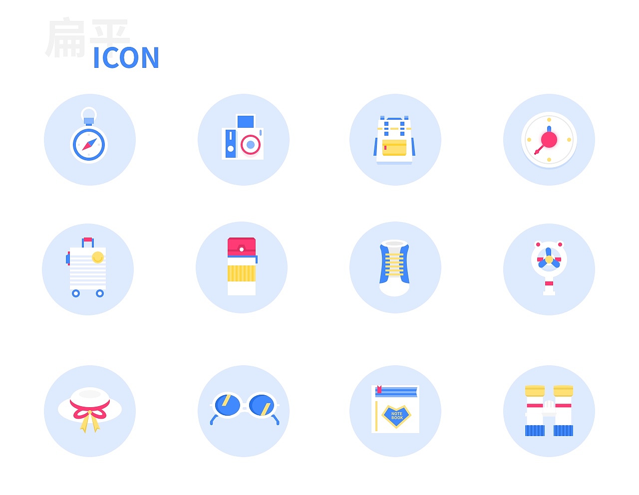 旅行系列小icon（图ZMjY3ODAwMDg4） - 其他三维 - 站酷设计师wisemiaoao原创素材 - 站酷ZCOOL