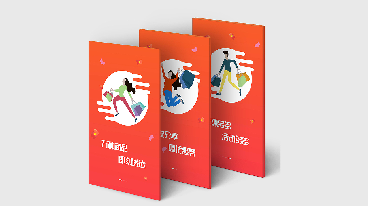 购物APP引导页（图ZMjY5MjA5NDY4） - APP界面 - 站酷设计师咕兜原创素材 - 站酷ZCOOL