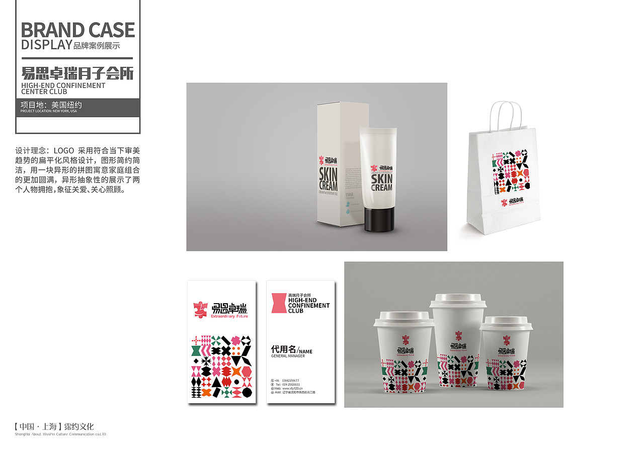 霈约文化 案例整理２０１７年（图ZOTA3Mzc2MTY=） - 品牌 - 站酷设计师霈约文化原创素材 - 站酷ZCOOL