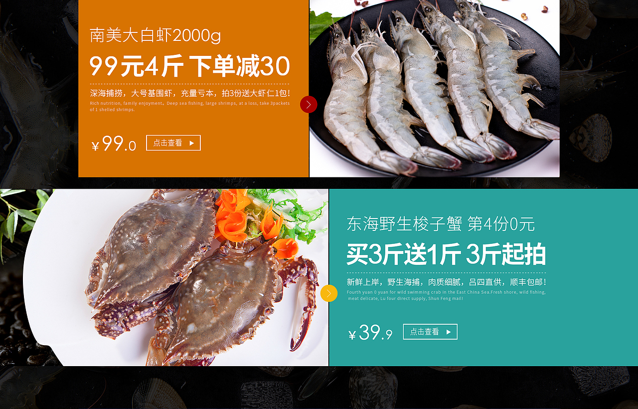 海鲜首页（图ZMTU5NTc0NjA0） - 其他平面 - 站酷设计师云蕾lei原创素材 - 站酷ZCOOL