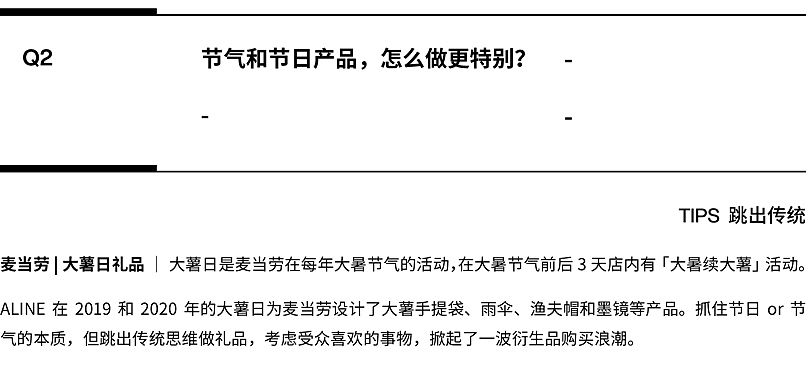 ALINE 礼品问答 | 2021年，赋予礼品更多能量（图ZMjQ1MjExNjg0） - 生活用品 - 站酷设计师ALINESTUDIO原创素材 - 站酷ZCOOL