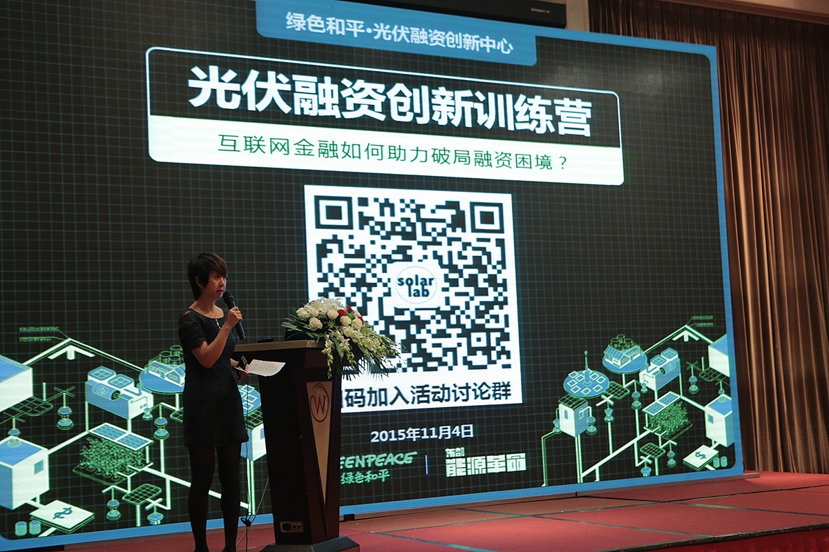 Greenpeace 能源革命 Branding Design