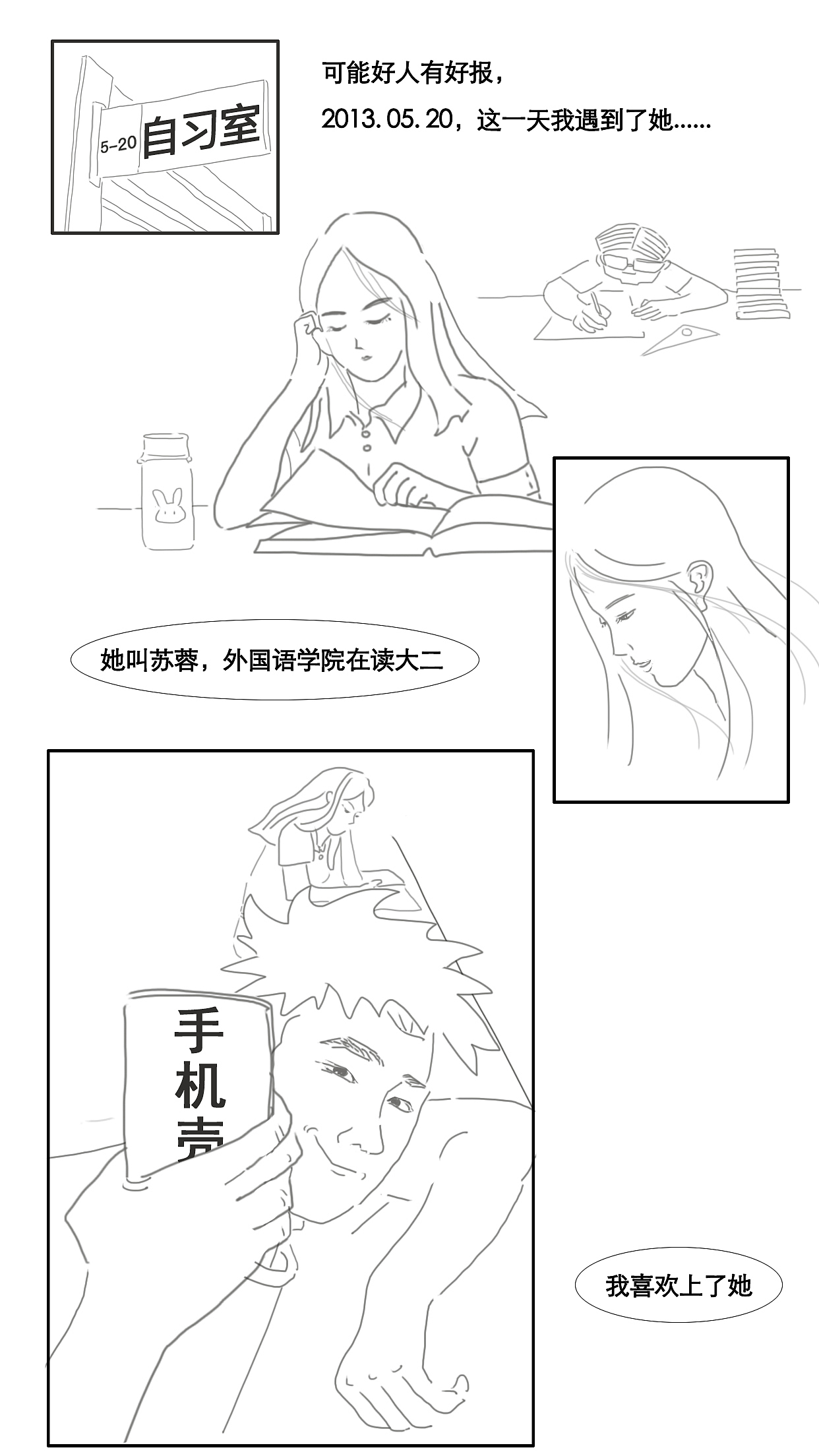 我来讲一个关于单车的故事~