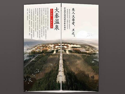 酒店四折页（个人主页-ZMjc5MjAyMDQ=） - 其他平面 - 站酷设计师Aayooooo原创素材 - 站酷ZCOOL