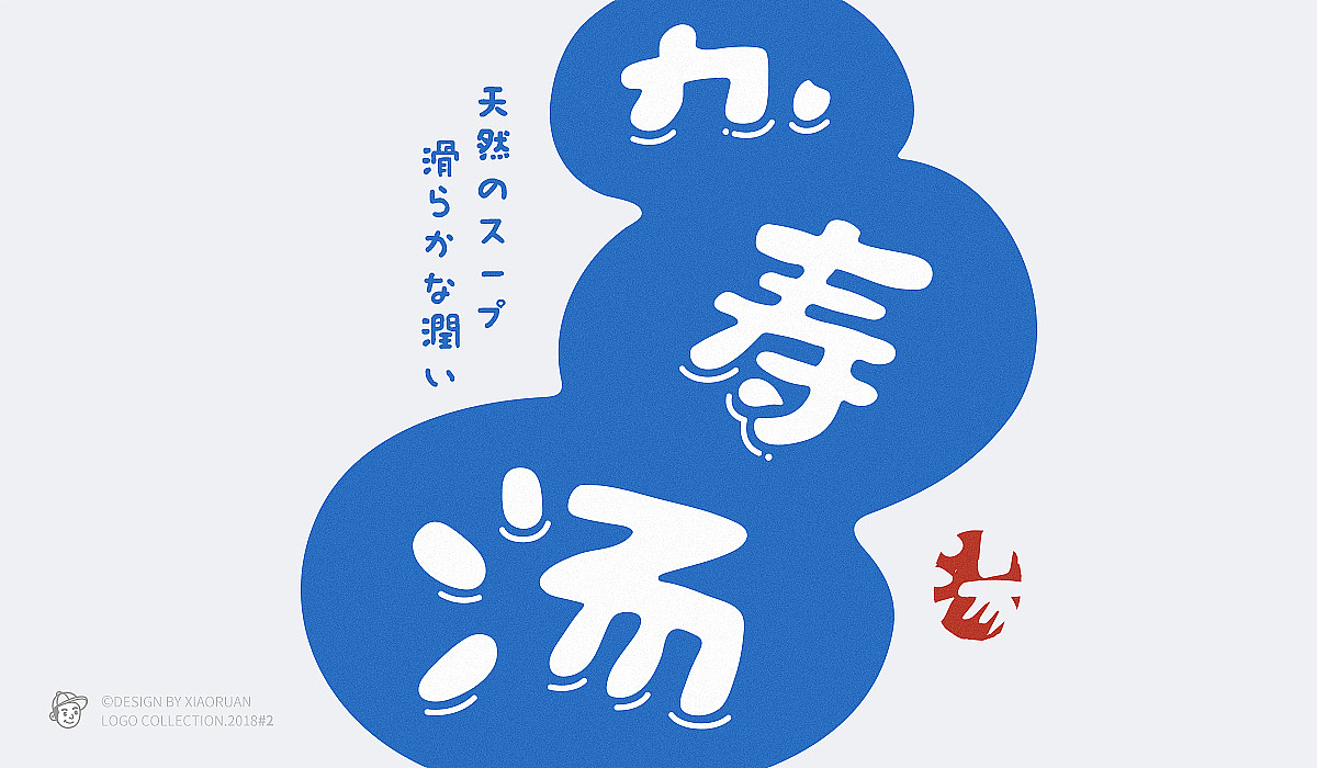 ‖标志小集vol.2‖