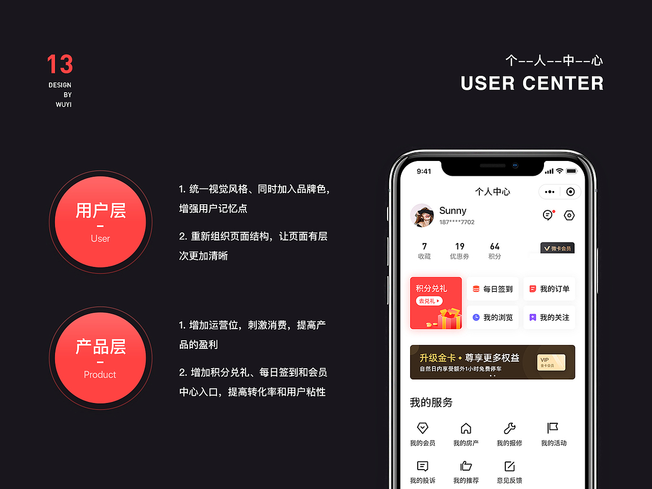 深圳万科生活家小程序2.0改版设计（图ZMTc1NzUxNTc2） - 软件界面 - 站酷设计师大脸喵设计原创素材 - 站酷ZCOOL