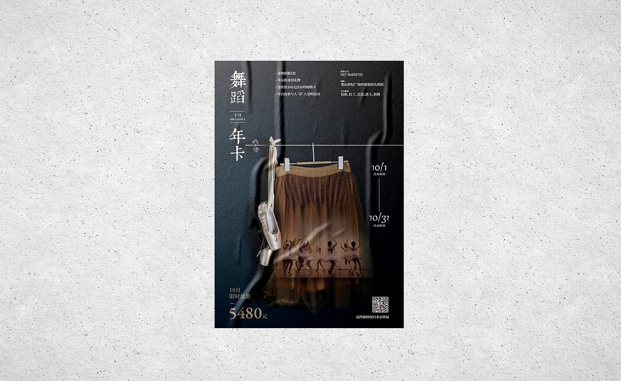 Poster-海报版式设计-舞蹈（图ZMjQ0NDk4Mjcy） - 海报 - 站酷设计师白浪_原创素材 - 站酷ZCOOL