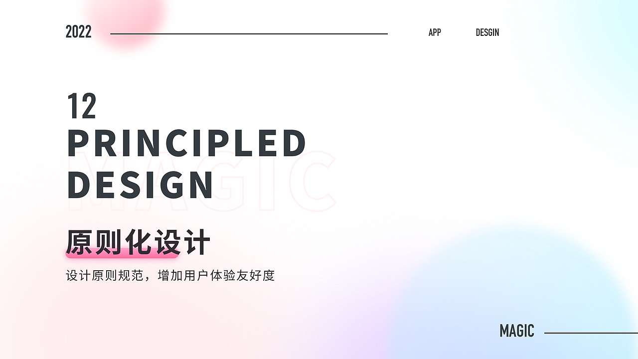 美图会员专属商城「美即刻MAGIC GROUP」（图ZMjg5MzExNjQw） - APP界面 - 站酷设计师柒夏未至原创素材 - 站酷ZCOOL