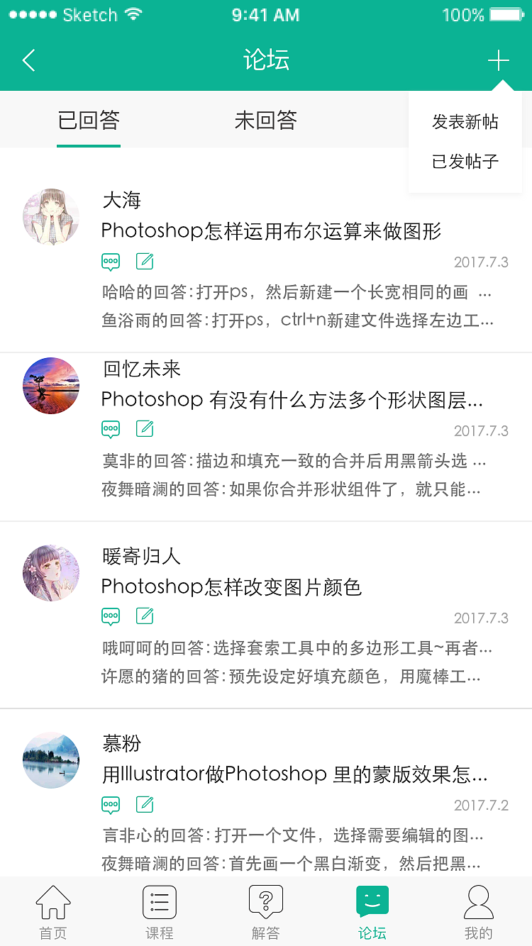 教学管理系统app端（图ZODUwOTQzMDg=） - APP界面 - 站酷设计师半夏若汝原创素材 - 站酷ZCOOL