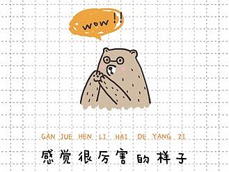 开心熊系列