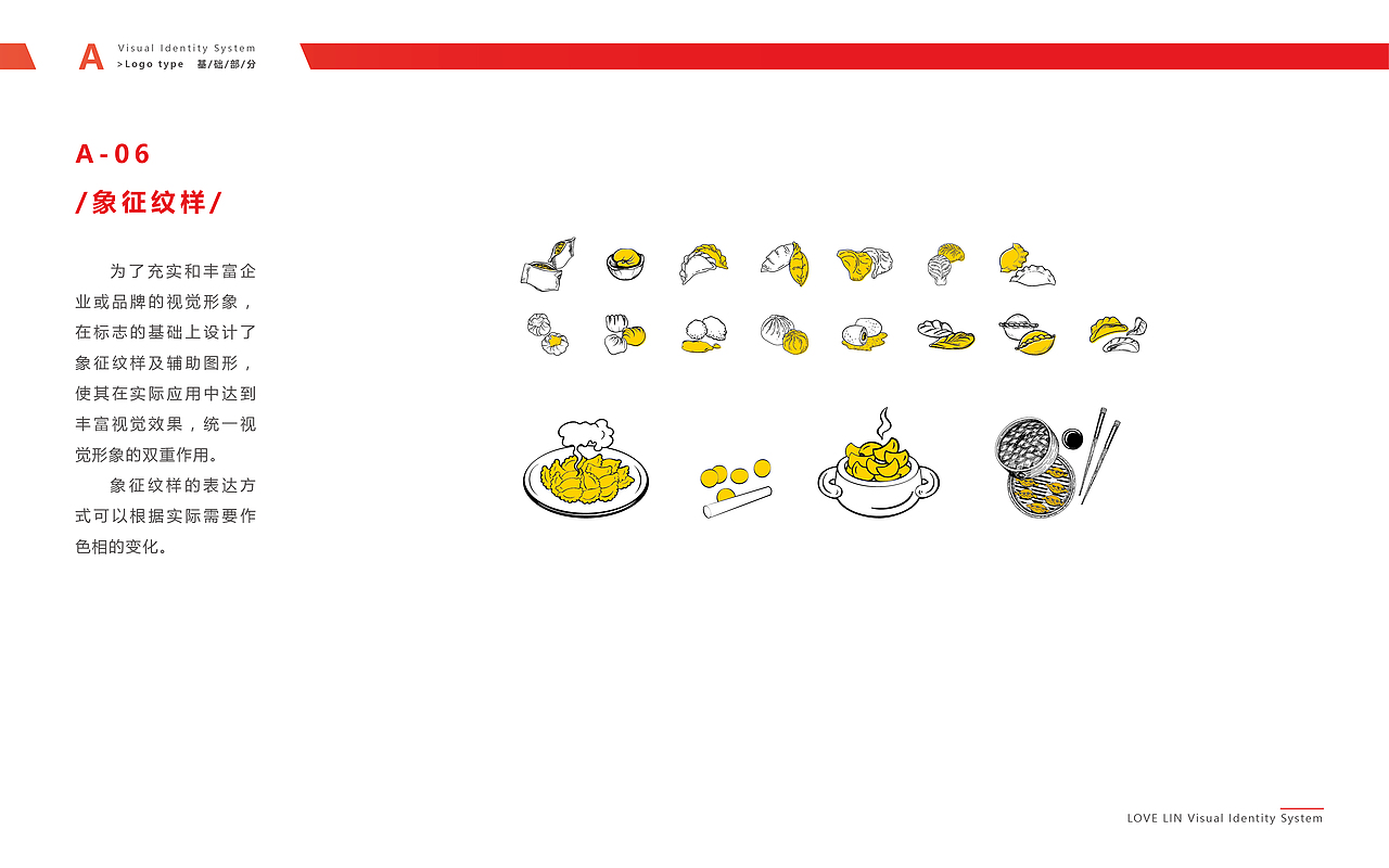 艾霖水饺 品牌LOGO设计方案一