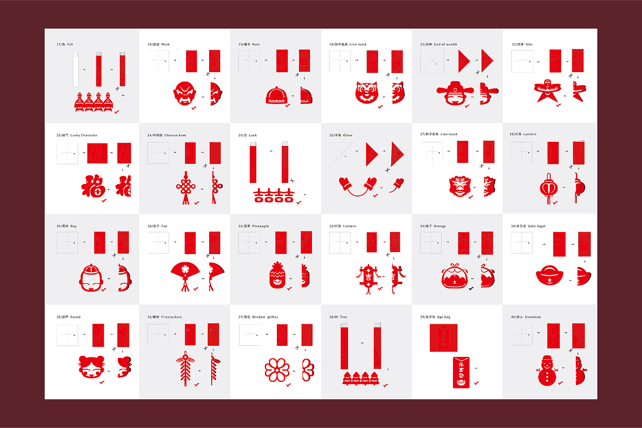 积米-年文化趣味剪纸设计（图ZMTgxMDQ1MjU2） - 海报 - 站酷设计师设计师董琰原创素材 - 站酷ZCOOL