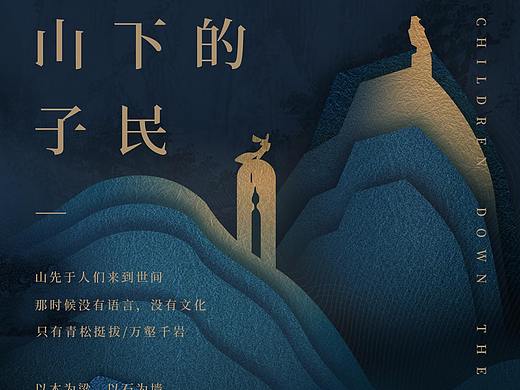 地产（个人主页-ZNDcxMTQ2MjA=） - 海报 - 站酷设计师浪兔原创素材 - 站酷ZCOOL