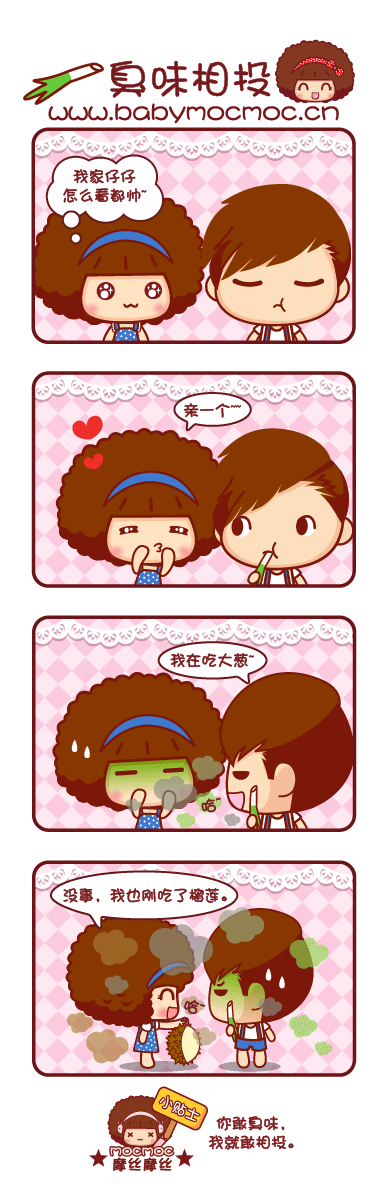 摩丝摩丝可爱漫画日志～10月（图ZNzMxMTkyOA==） - 商业插画 - 站酷设计师碳碳原创素材 - 站酷ZCOOL