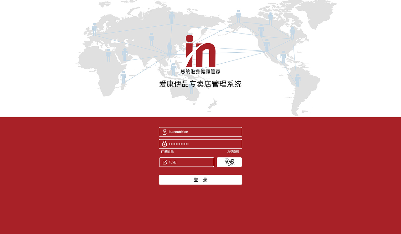 o2o专卖店管理后台系统，自适应网页（图ZNDg3NzQ0ODQ=） - 企业官网 - 站酷设计师tom1207原创素材 - 站酷ZCOOL