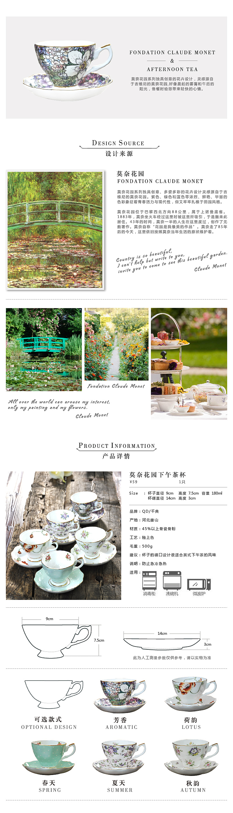 { 莫奈花园 } 系列详情页 咖啡杯 英式下午茶杯（图ZNTAzNTM1OTI=） - 电商 - 站酷设计师513294152原创素材 - 站酷ZCOOL