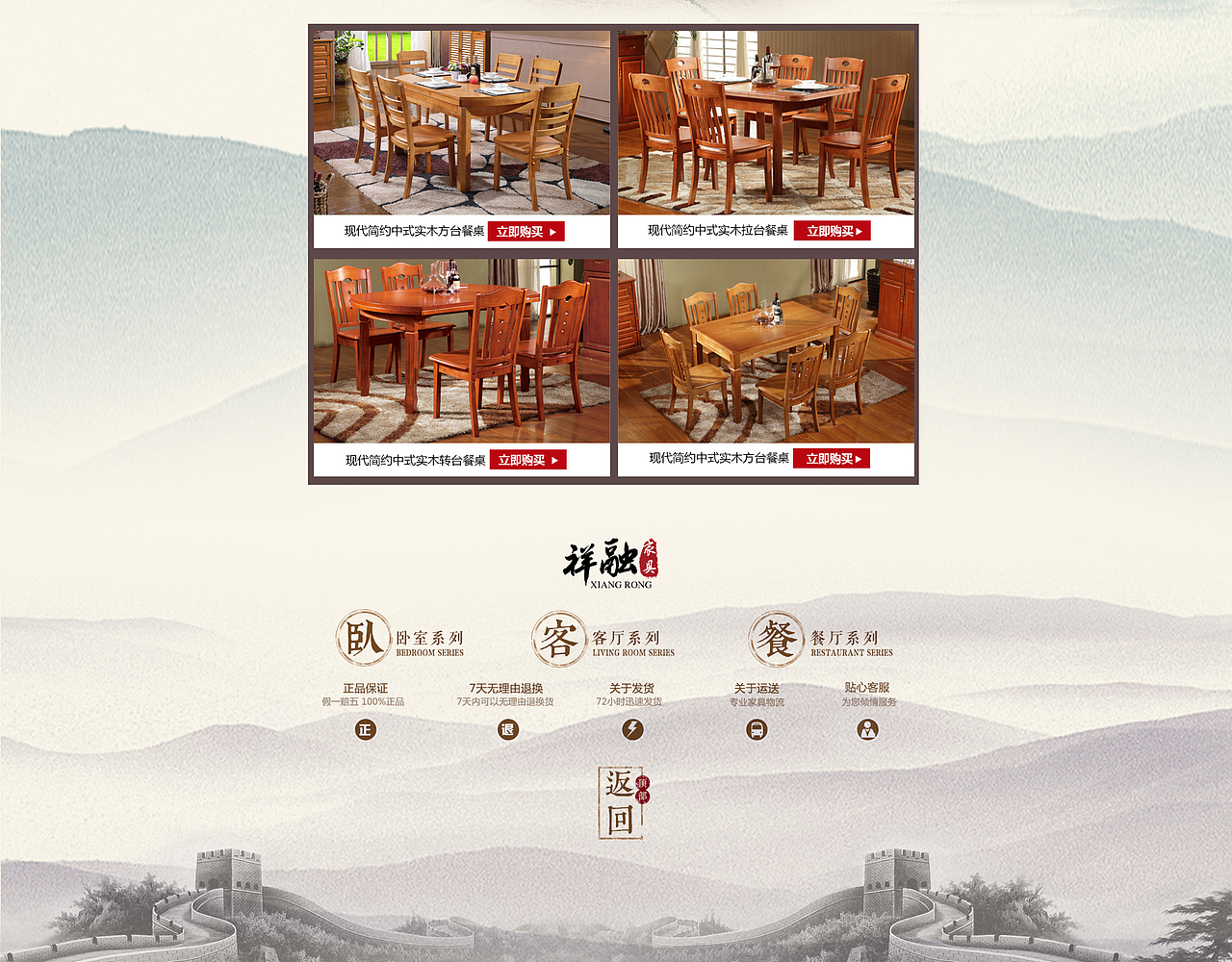 家具首页（图ZNjM3MjQ2NzI=） - 电商 - 站酷设计师ai雪1988原创素材 - 站酷ZCOOL