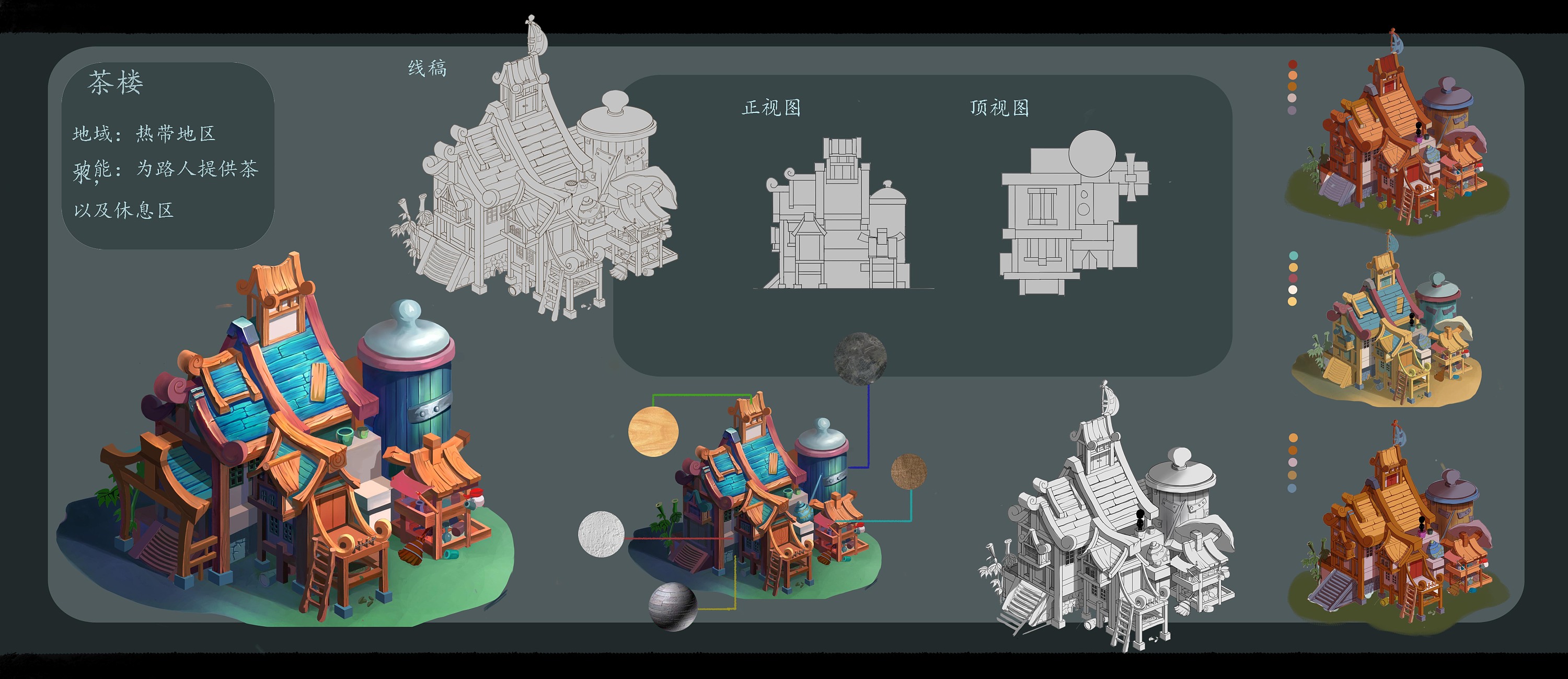 两年前一些单体建筑,放这留作纪念~~~|插画|游戏原画|爱吃糖的小麽麽