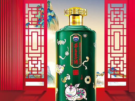 乙亥猪年-茅台王子酒猪年宣传画面
