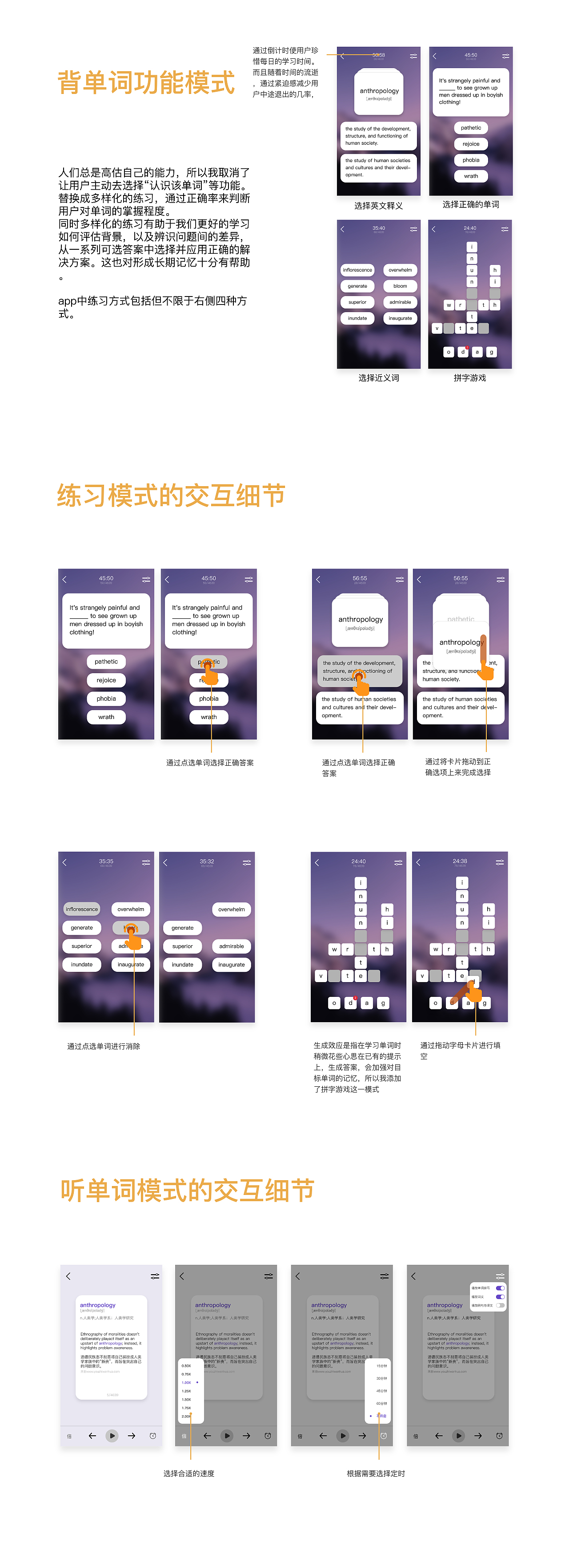 单词类APP ui design（图ZMjIwMTg4ODI4） - 软件界面 - 站酷设计师hubiabia原创素材 - 站酷ZCOOL