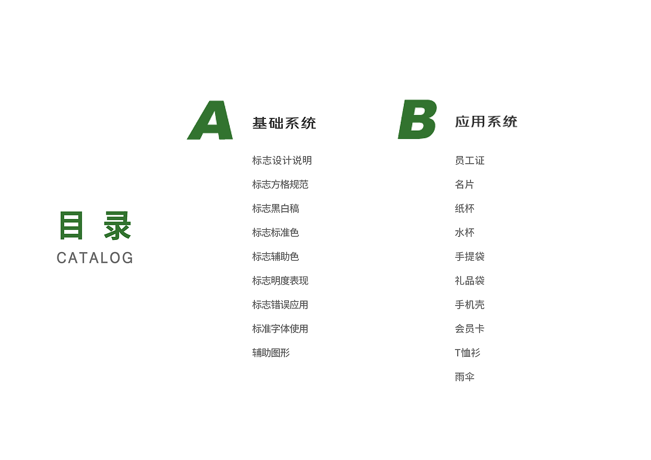 vi手册（图ZMjU4MDQxNTQ4） - 书籍/画册 - 站酷设计师sibaken原创素材 - 站酷ZCOOL