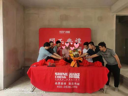 恭祝泰安鲁商国际小区袁老师府邸开工大吉!