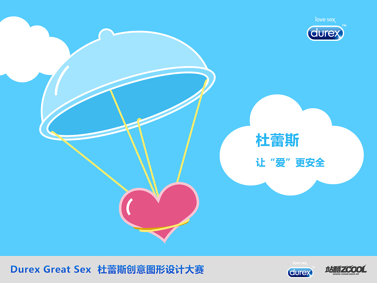 杜蕾斯,让爱更安全
<br>Durex,makes sex safer as you wish