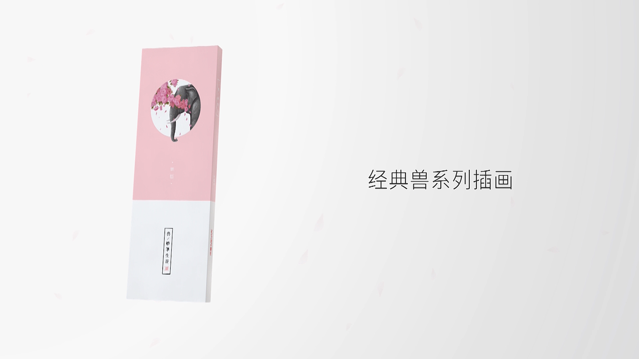 兽系列炭笔产品外观视频（图ZMTExODA3OTcy） - 动画/影视 - 站酷设计师shifuz原创素材 - 站酷ZCOOL