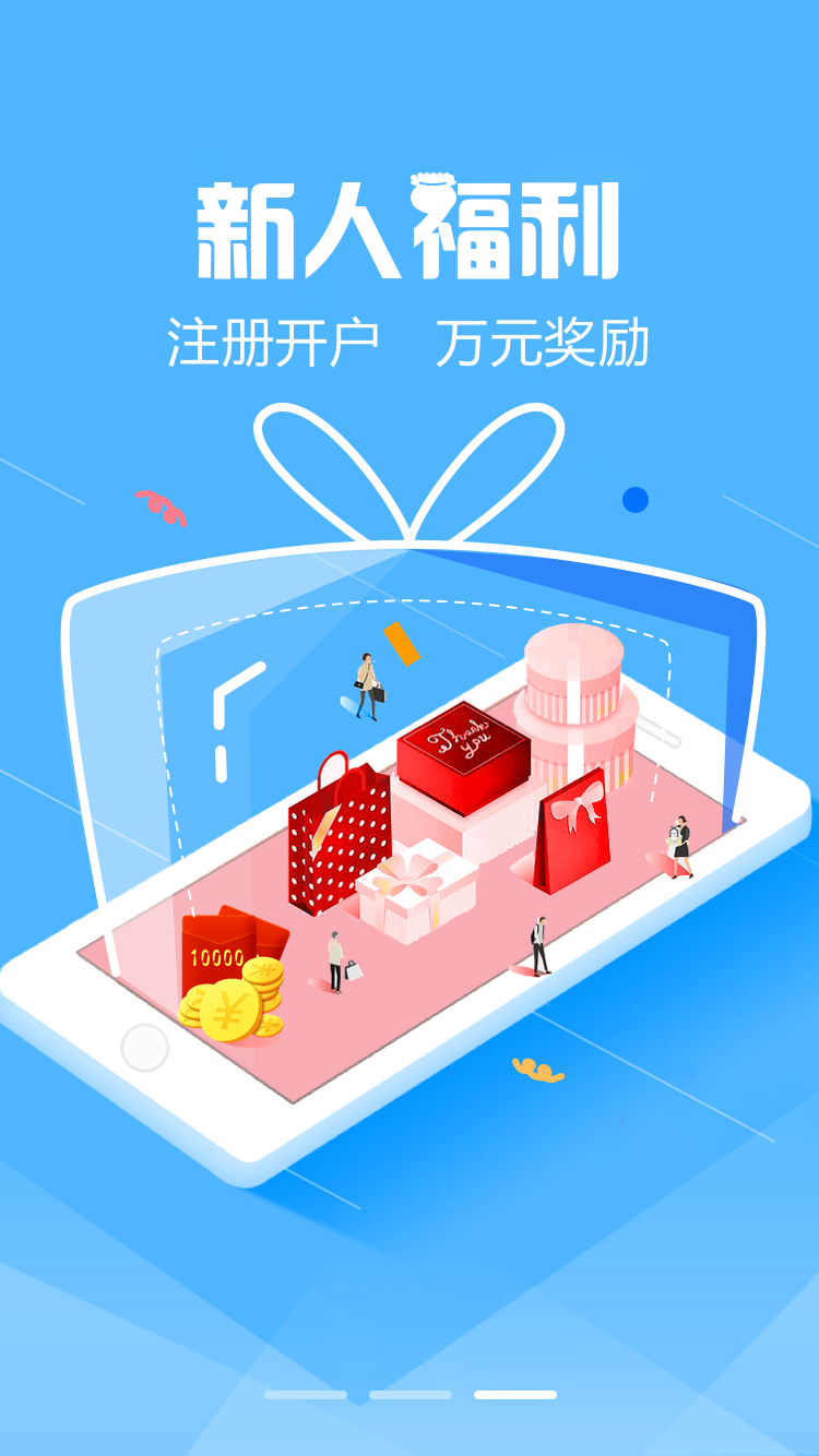 【引导页】金融理财|ui|app界面|minerva薰 - 原创作品 - 站酷 (zcool