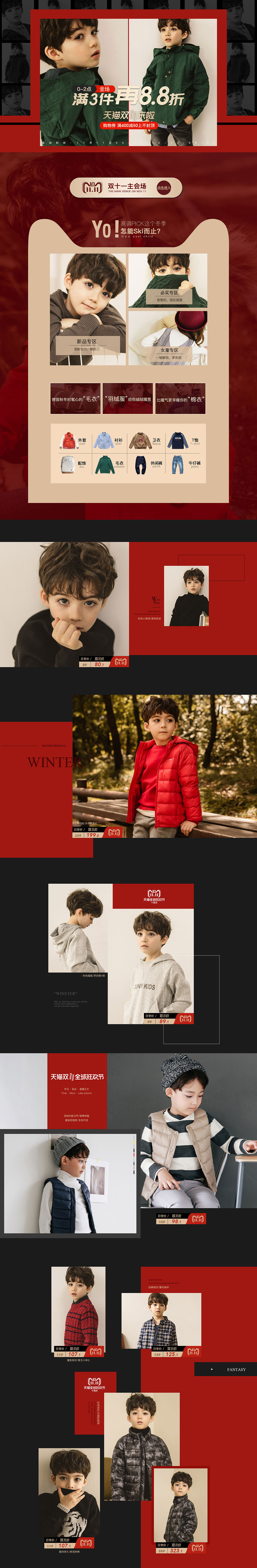 2018cunyi双十一（图ZMTMzNjEyMTU2） - 电商 - 站酷设计师Jack_Xu530原创素材 - 站酷ZCOOL