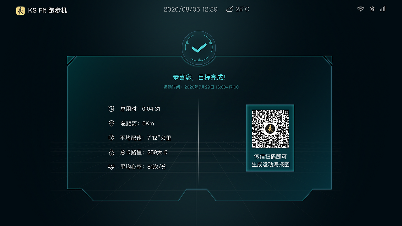 大屏幕跑步机界面（图ZMjI3NTUzNzU2） - 主题/皮肤 - 站酷设计师请叫我虎妞原创素材 - 站酷ZCOOL