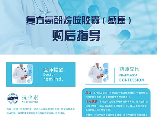 医药（个人主页-ZMjc1Mjc5OTI=） - 海报 - 站酷设计师诚远设计原创素材 - 站酷ZCOOL