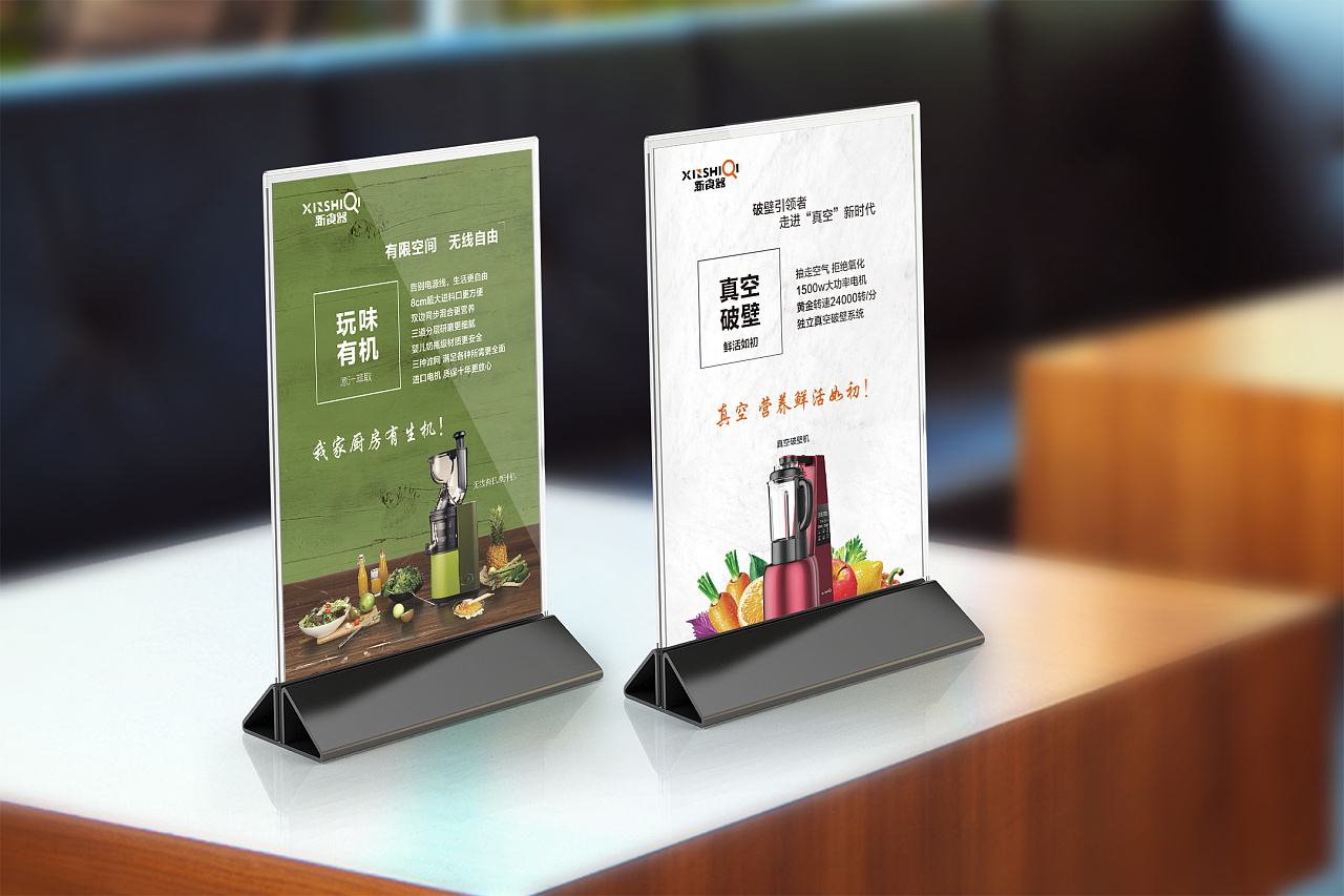 简约小家电台牌设计