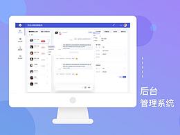 后台管理