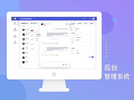 客服后台管理