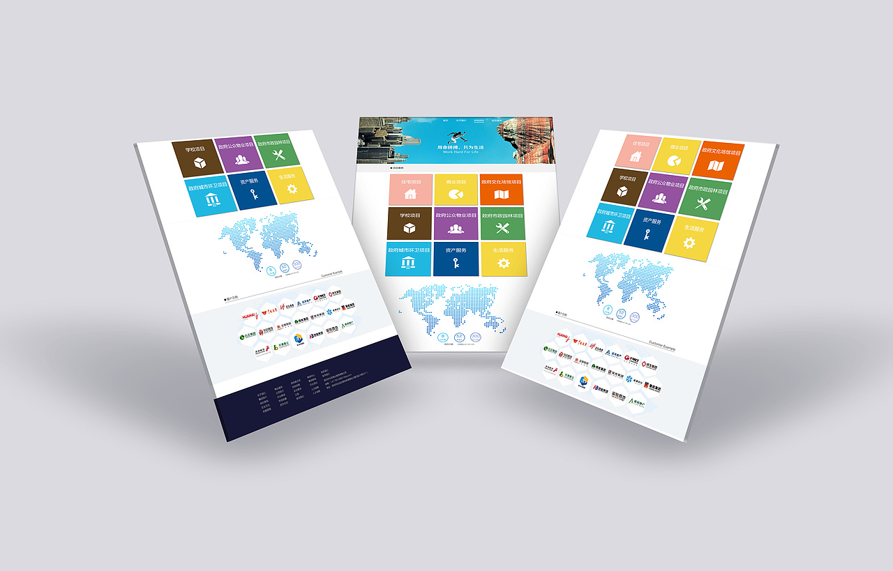 丰圣物业网页设计（图ZMTk4MjI4NDI0） - 企业官网 - 站酷设计师caroline127原创素材 - 站酷ZCOOL